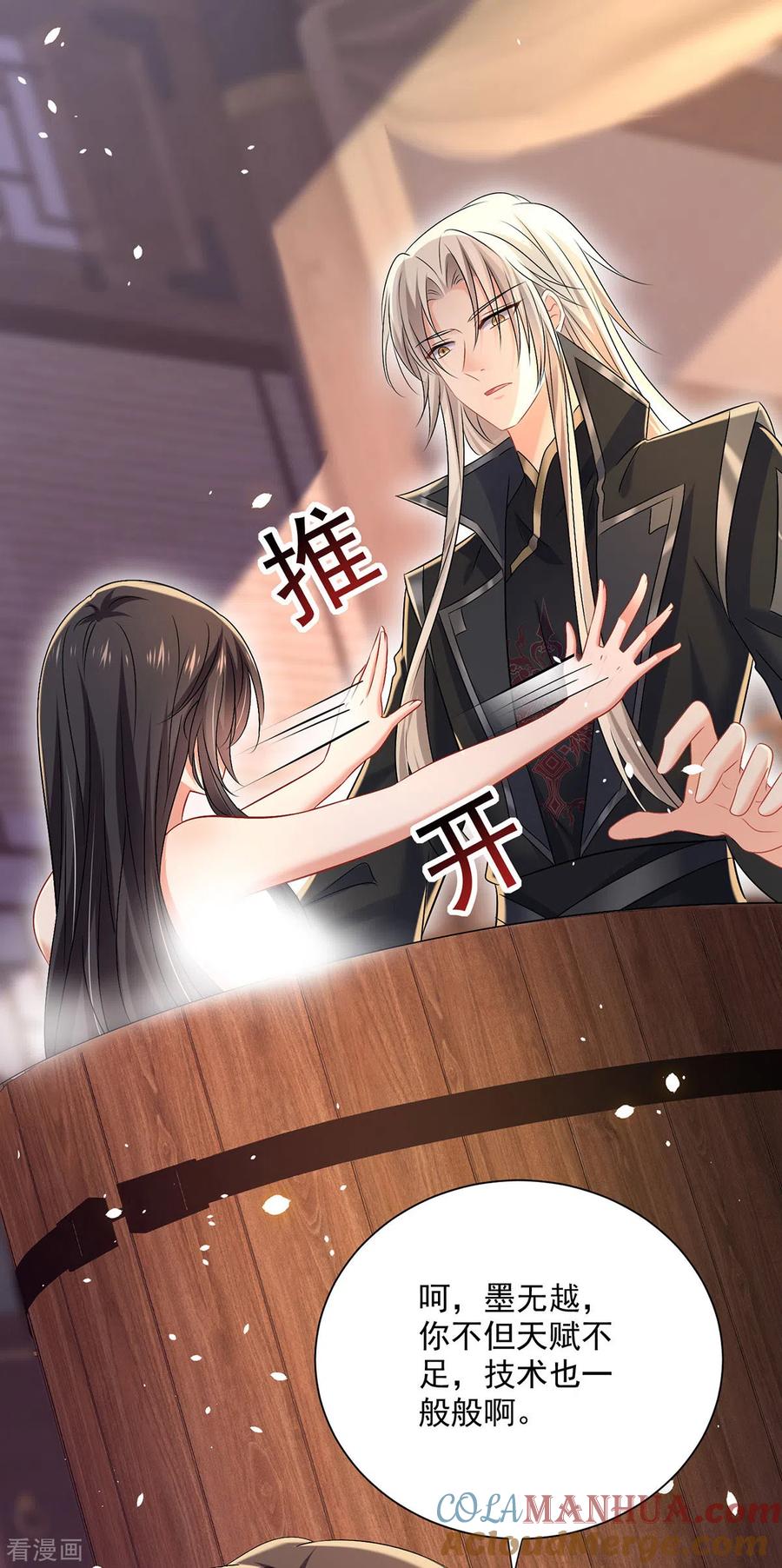 第216话和他们聊聊-我在异界养男神：神医九小姐-掌阅文化（第7张）