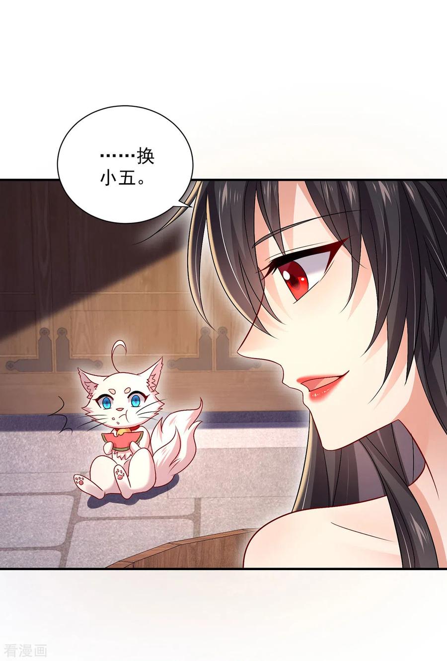 第216话和他们聊聊-我在异界养男神：神医九小姐-掌阅文化（第12张）