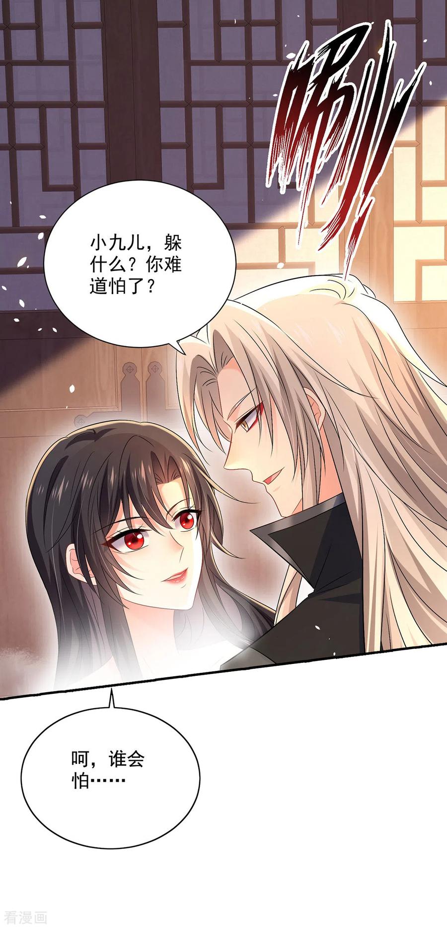 第216话和他们聊聊-我在异界养男神：神医九小姐-掌阅文化（第2张）