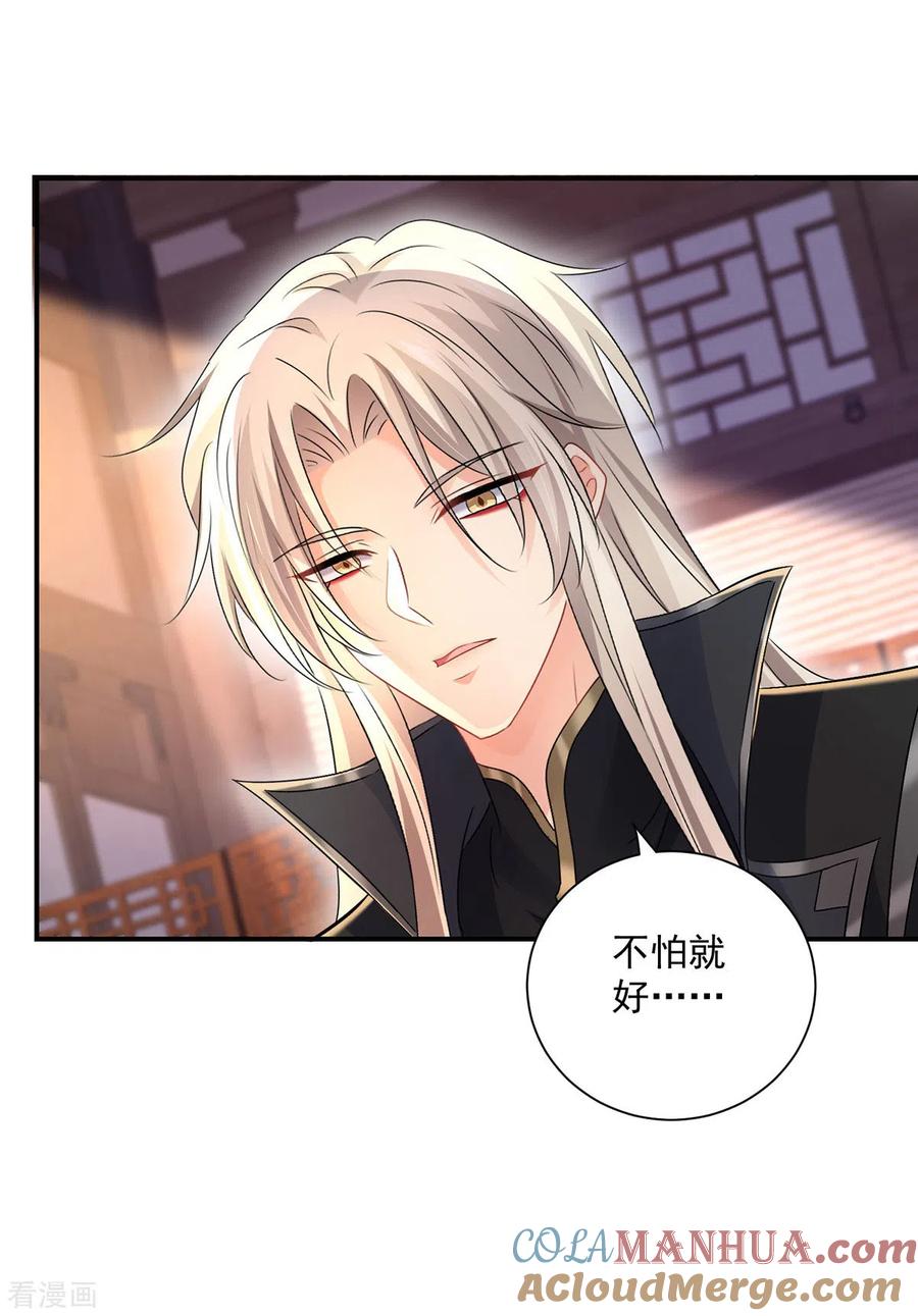 第216话和他们聊聊-我在异界养男神：神医九小姐-掌阅文化（第3张）