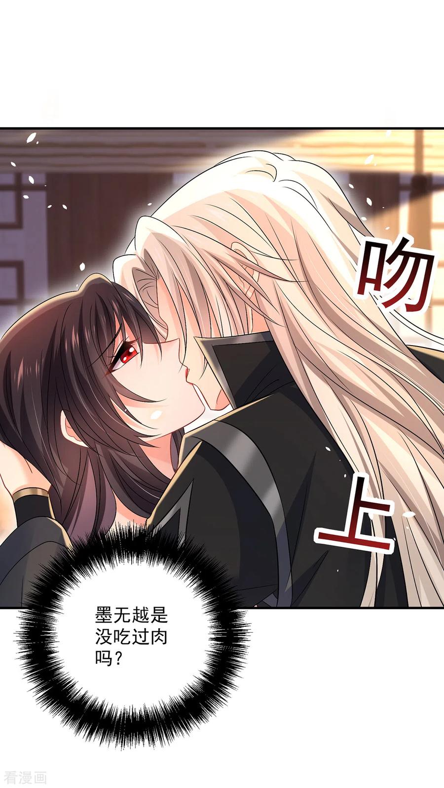第216话和他们聊聊-我在异界养男神：神医九小姐-掌阅文化（第4张）