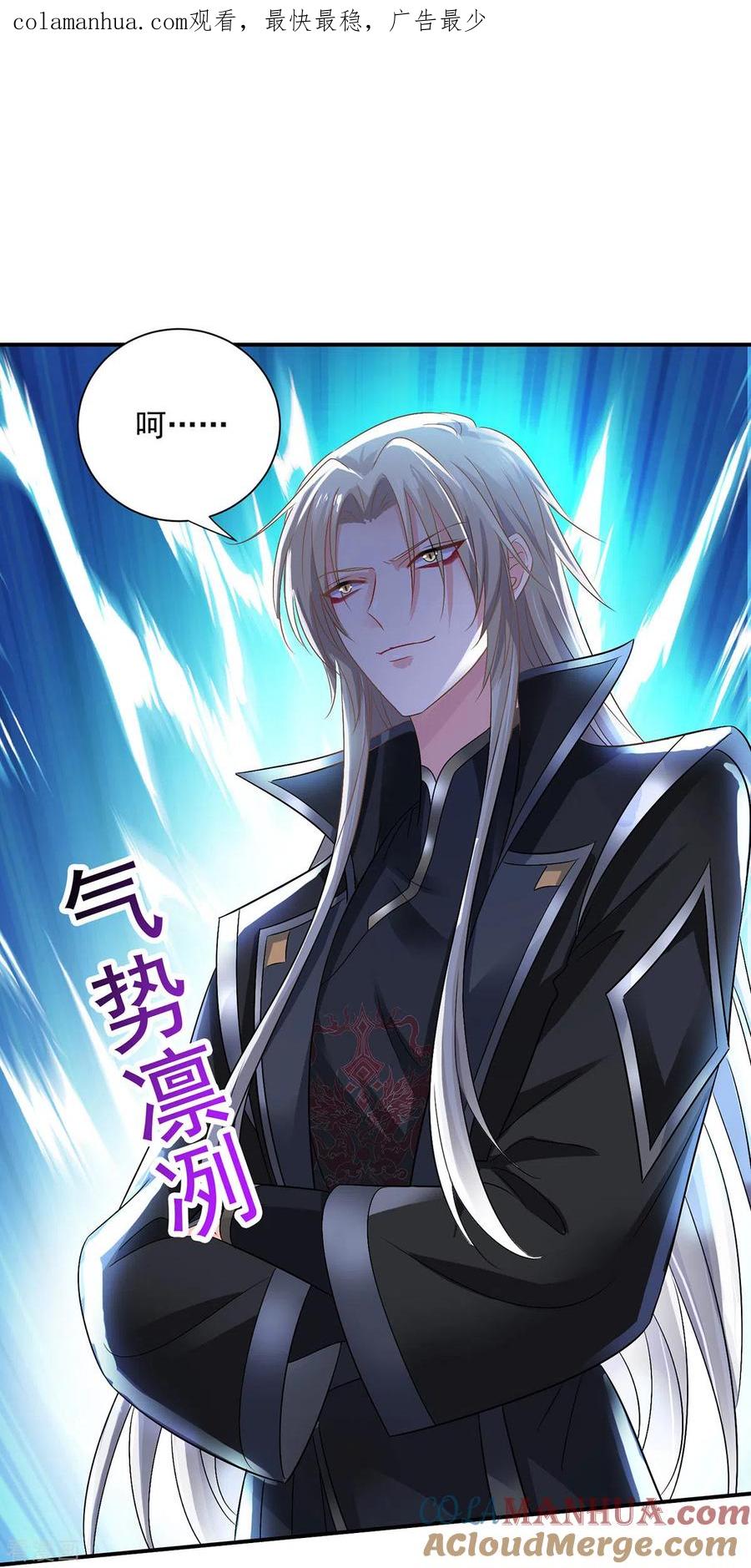 第217话我从不需要保护-我在异界养男神：神医九小姐-掌阅文化（第1张）