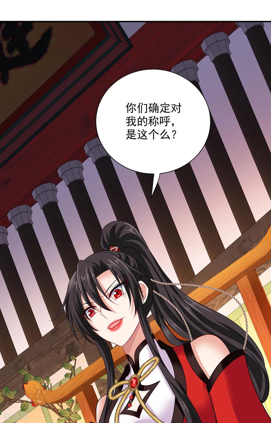 第217话我从不需要保护-我在异界养男神：神医九小姐-掌阅文化（第6张）