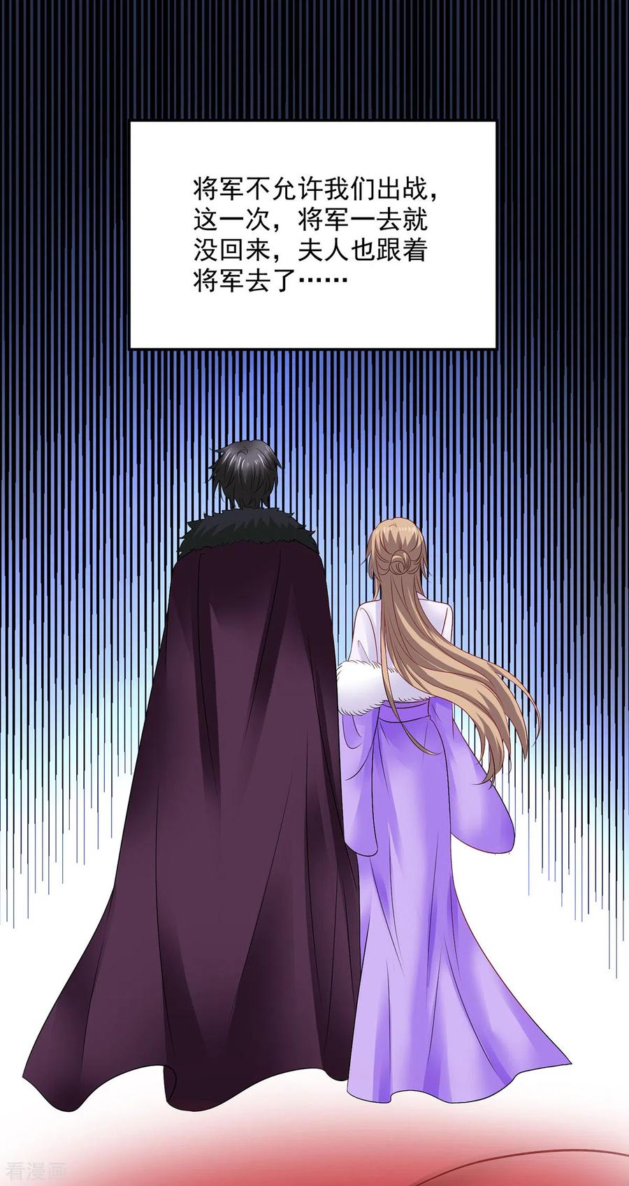 第217话我从不需要保护-我在异界养男神：神医九小姐-掌阅文化（第18张）