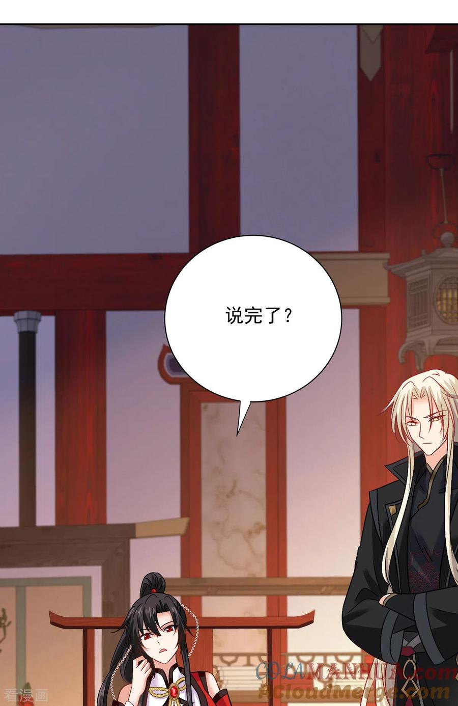第217话我从不需要保护-我在异界养男神：神医九小姐-掌阅文化（第21张）