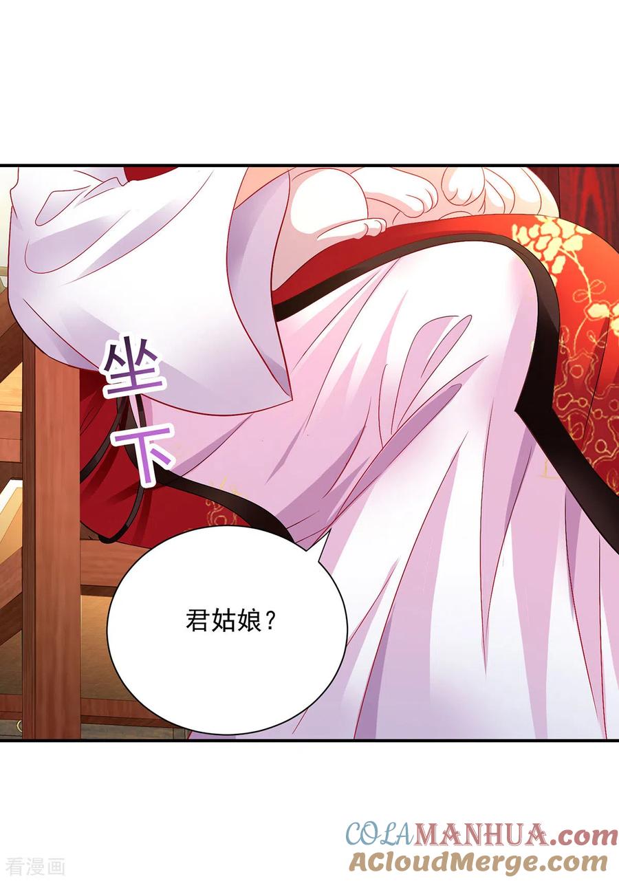 第217话我从不需要保护-我在异界养男神：神医九小姐-掌阅文化（第5张）