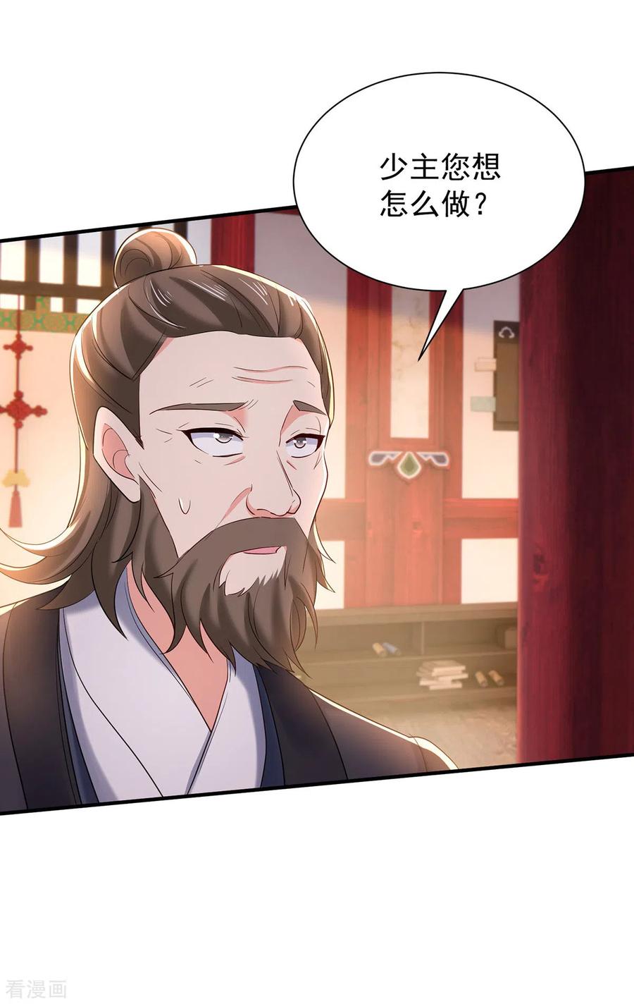 第218话再加一把火-我在异界养男神：神医九小姐-掌阅文化（第10张）