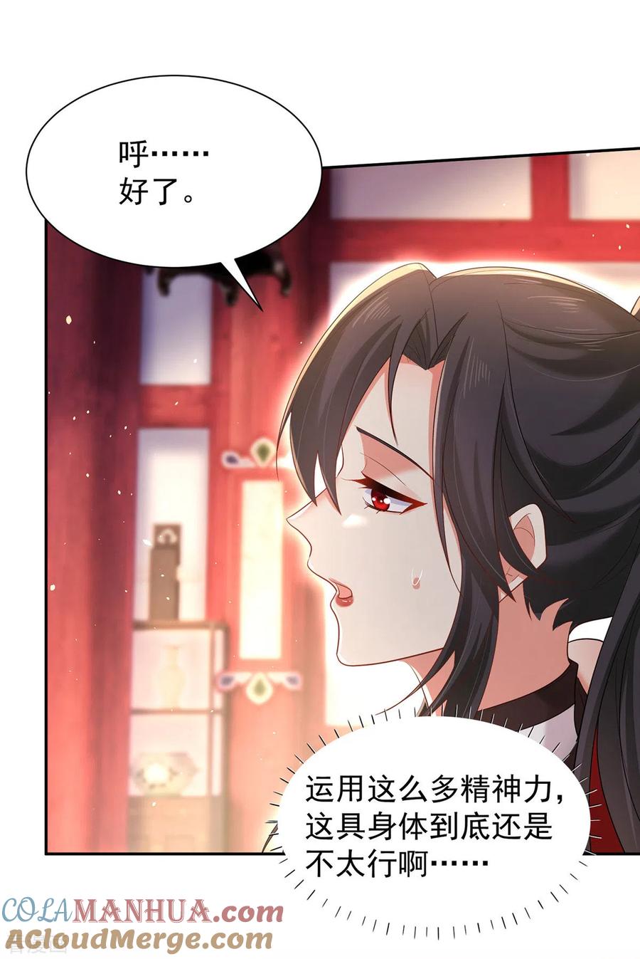 第218话再加一把火-我在异界养男神：神医九小姐-掌阅文化（第25张）