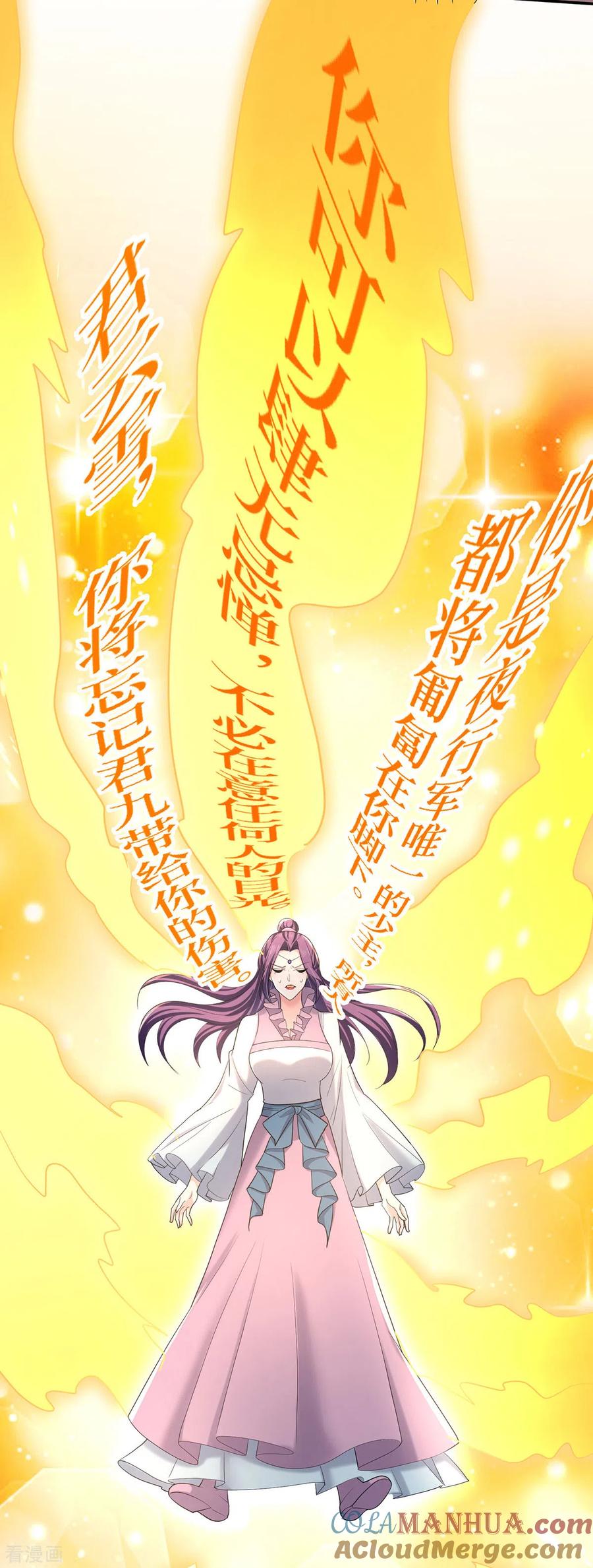 第218话再加一把火-我在异界养男神：神医九小姐-掌阅文化（第21张）