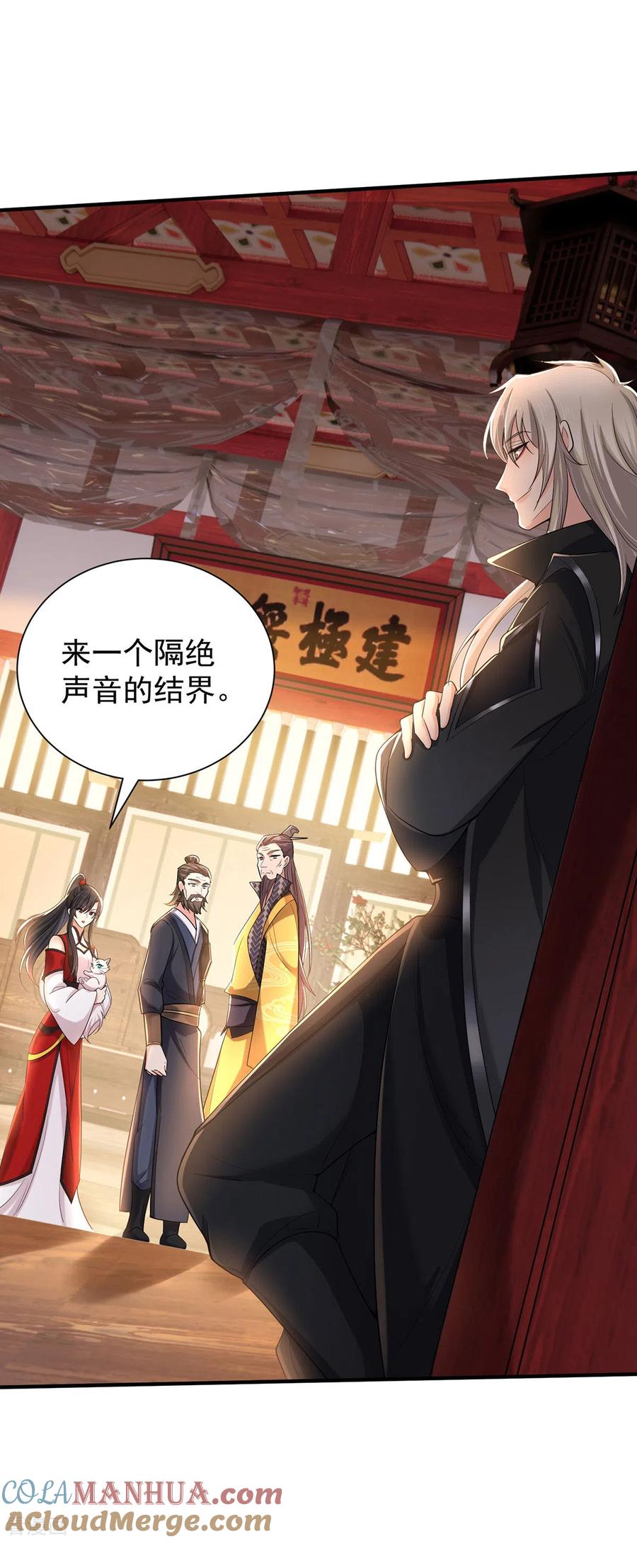 第218话再加一把火-我在异界养男神：神医九小姐-掌阅文化（第11张）
