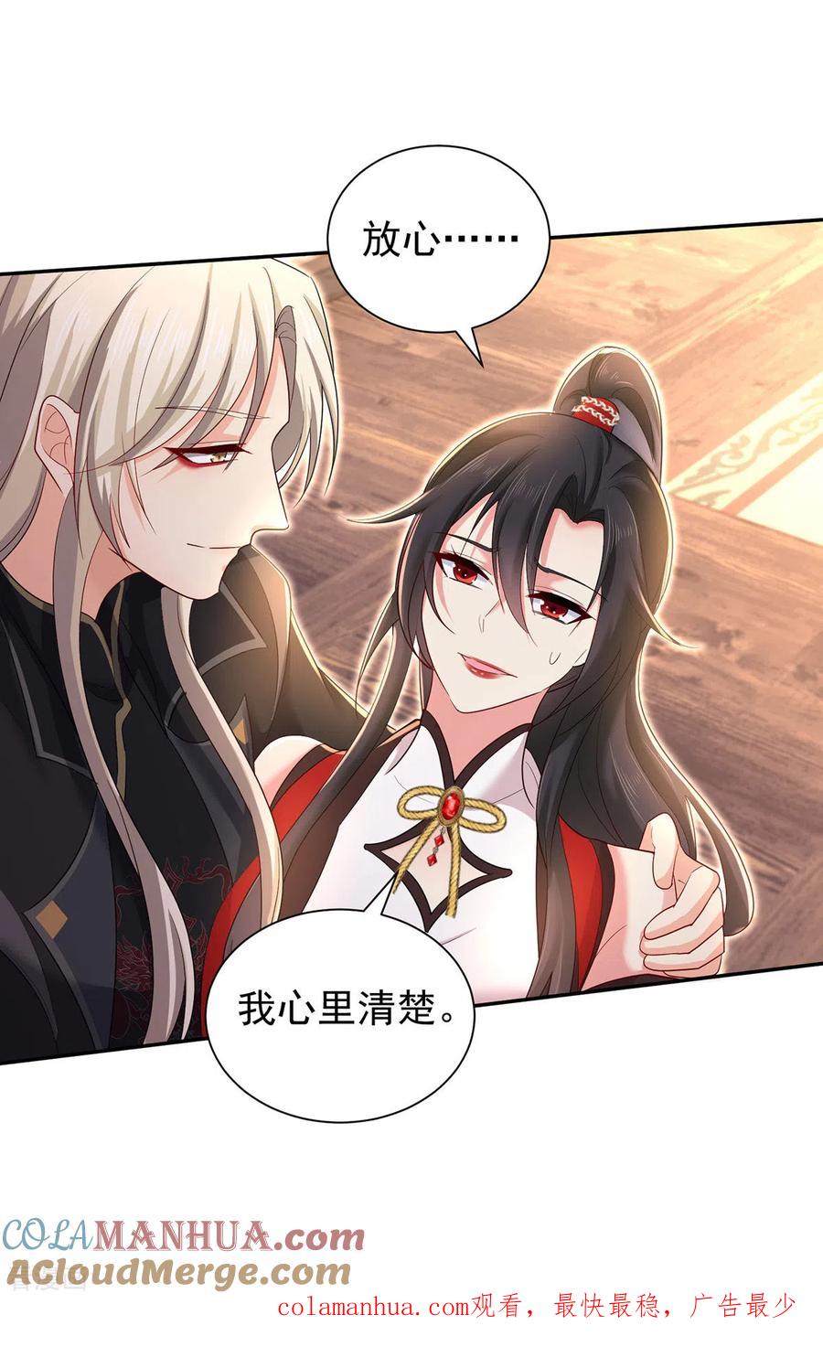 第218话再加一把火-我在异界养男神：神医九小姐-掌阅文化（第27张）