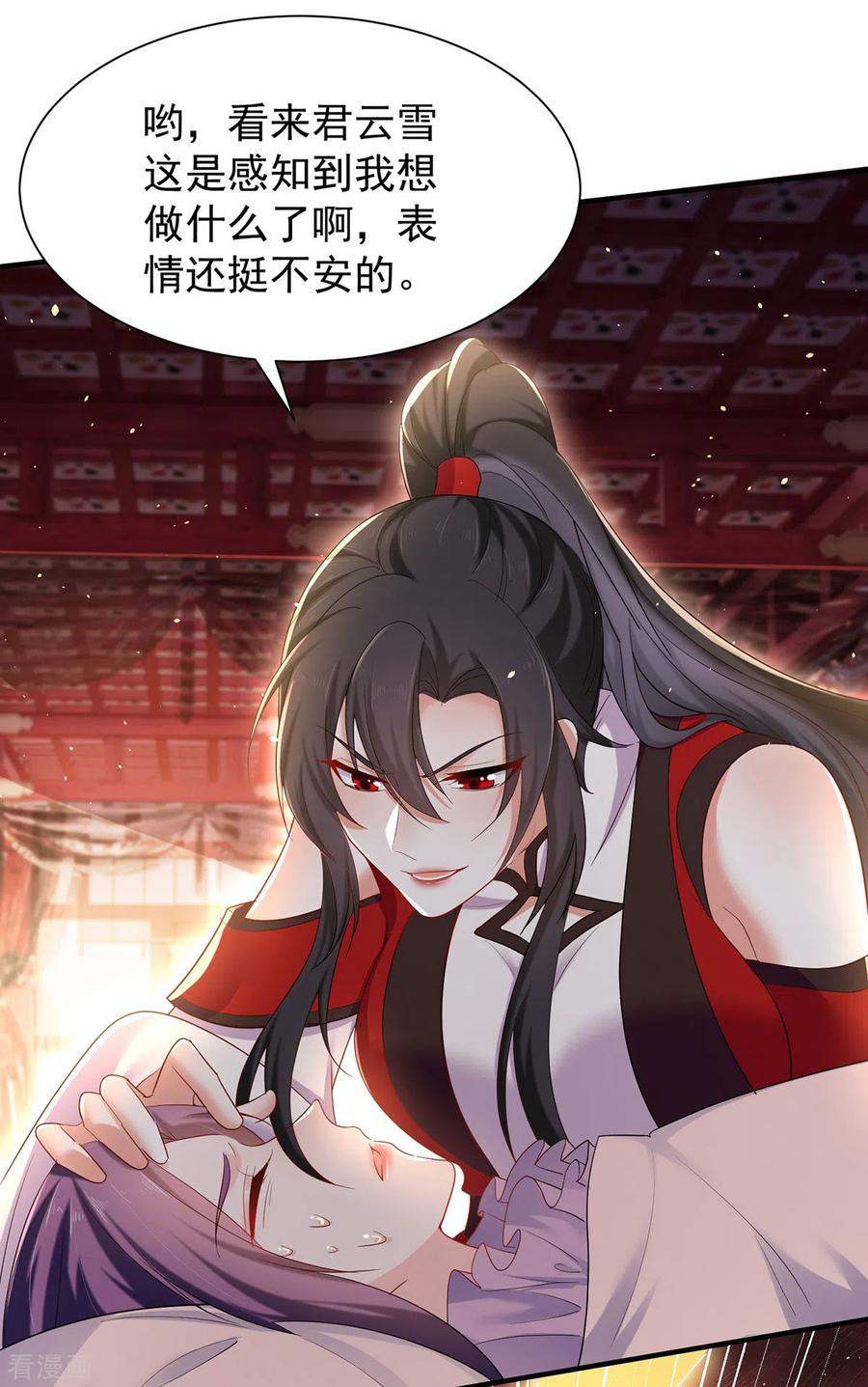 第218话再加一把火-我在异界养男神：神医九小姐-掌阅文化（第16张）