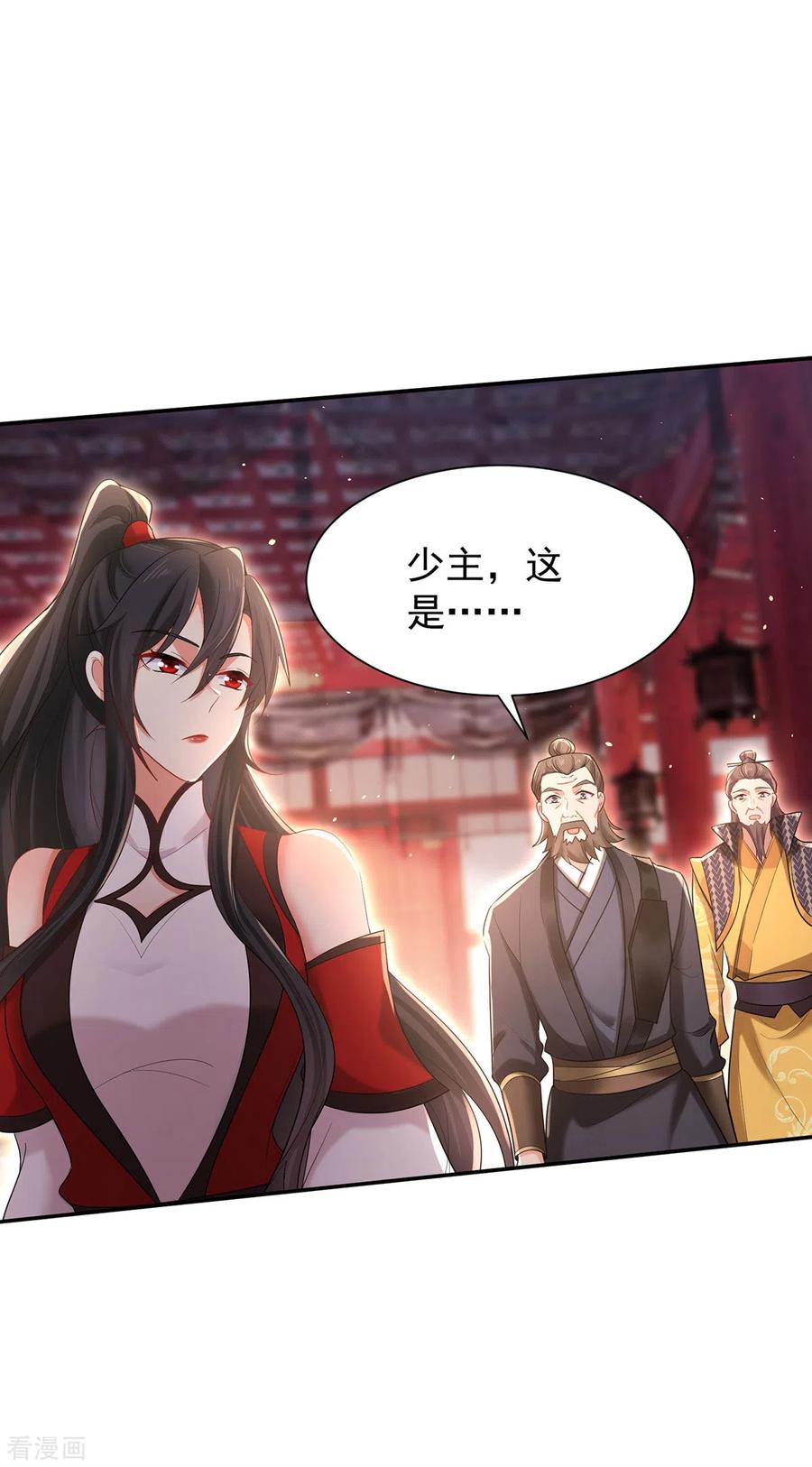 第218话再加一把火-我在异界养男神：神医九小姐-掌阅文化（第24张）