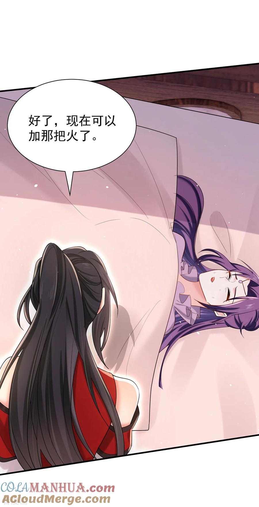 第218话再加一把火-我在异界养男神：神医九小姐-掌阅文化（第15张）