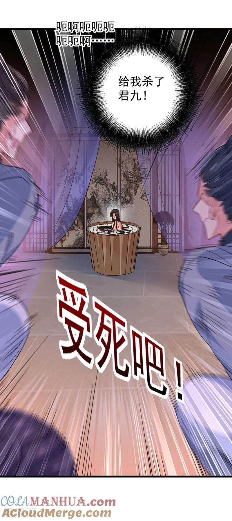第21话君芊芊复仇-我在异界养男神：神医九小姐-掌阅文化（第11张）