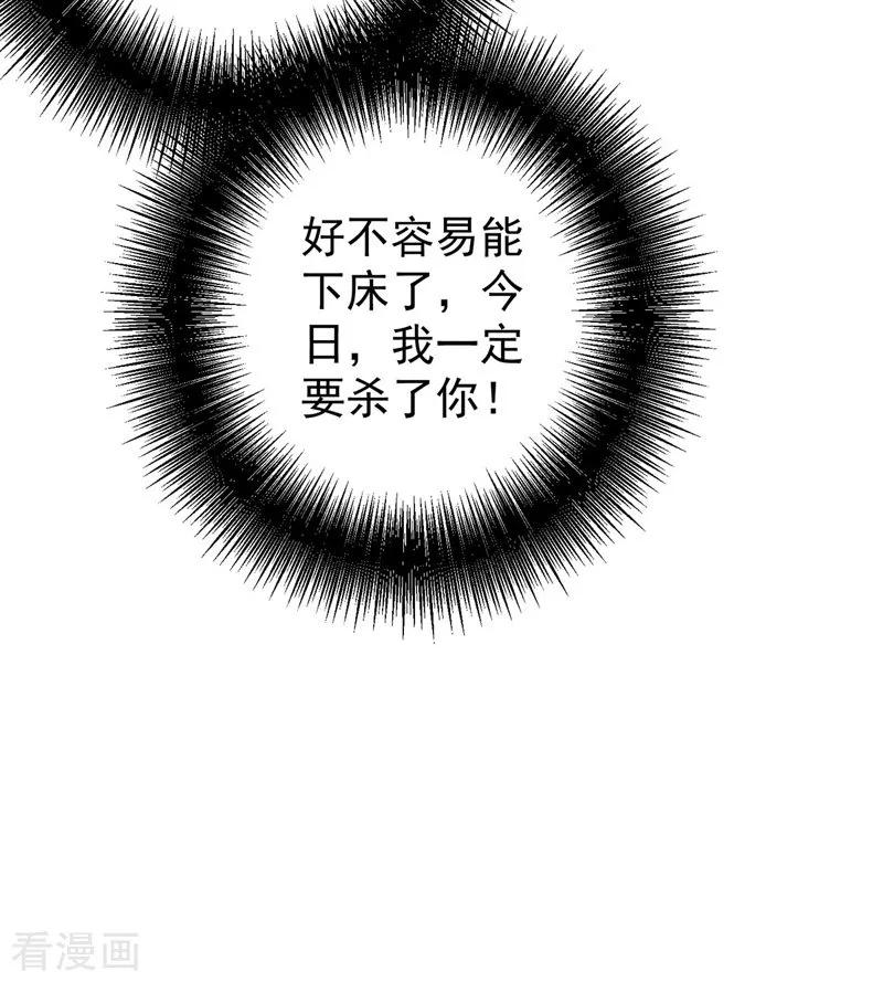 第21话君芊芊复仇-我在异界养男神：神医九小姐-掌阅文化（第10张）