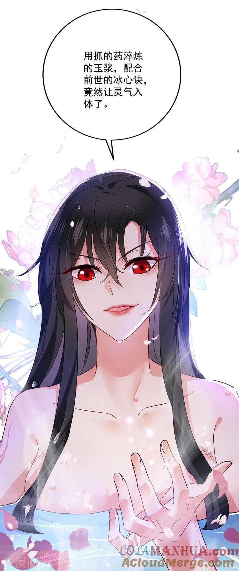 第21话君芊芊复仇-我在异界养男神：神医九小姐-掌阅文化（第5张）