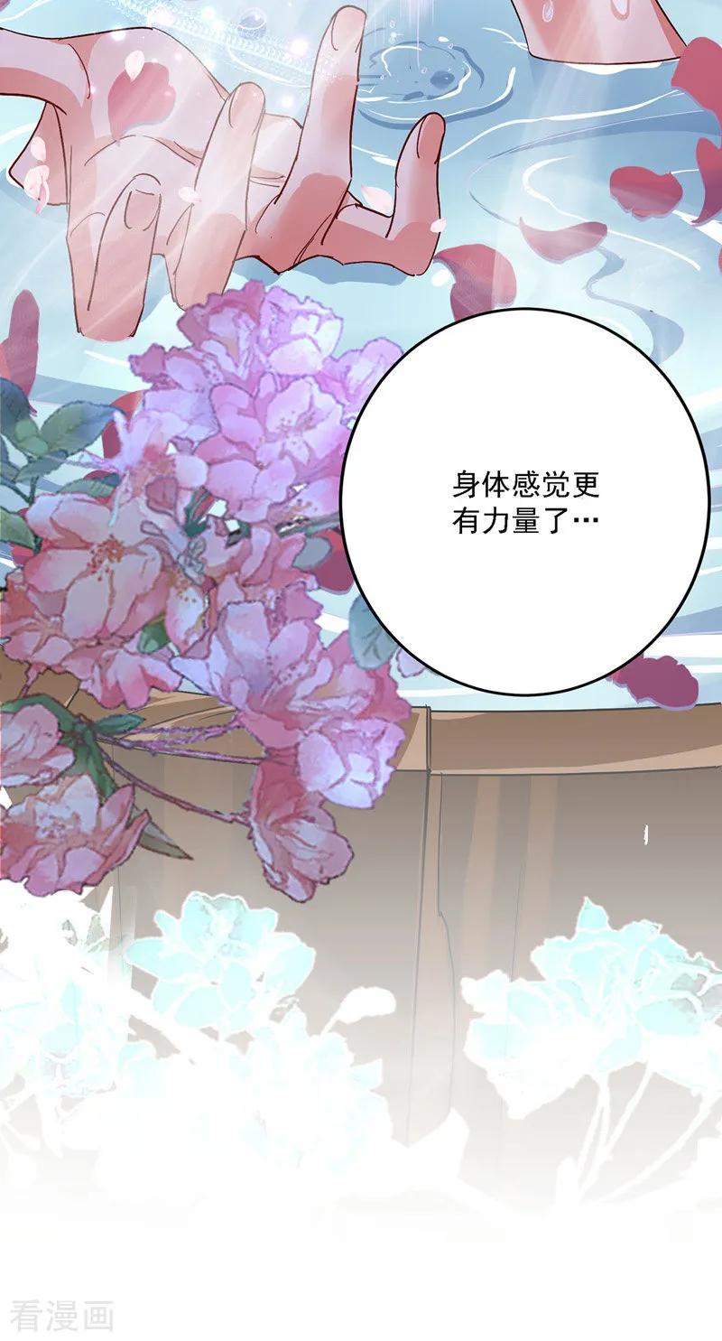 第21话君芊芊复仇-我在异界养男神：神医九小姐-掌阅文化（第6张）