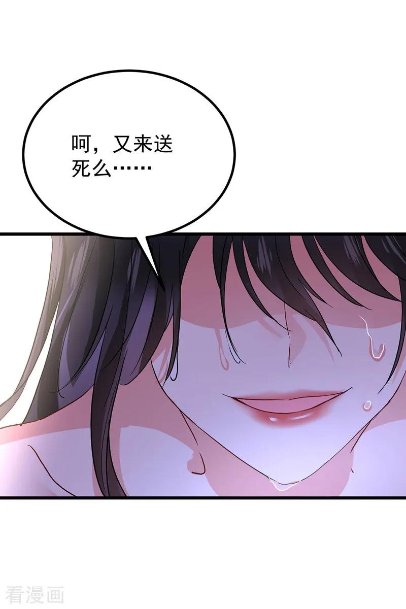 第21话君芊芊复仇-我在异界养男神：神医九小姐-掌阅文化（第12张）