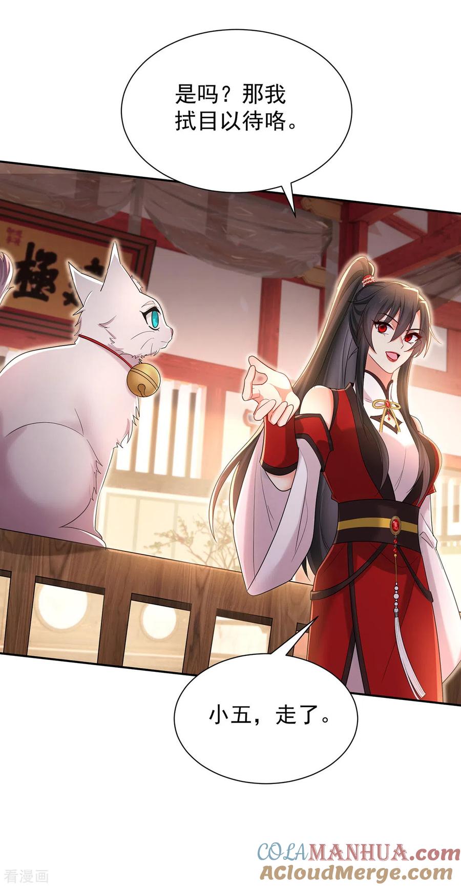 第219话好……好可爱-我在异界养男神：神医九小姐-掌阅文化（第5张）