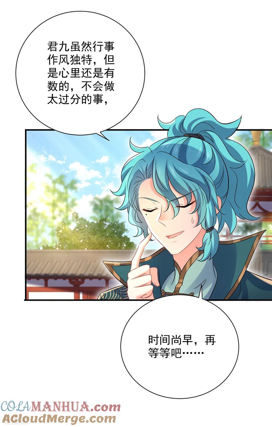 第219话好……好可爱-我在异界养男神：神医九小姐-掌阅文化（第15张）