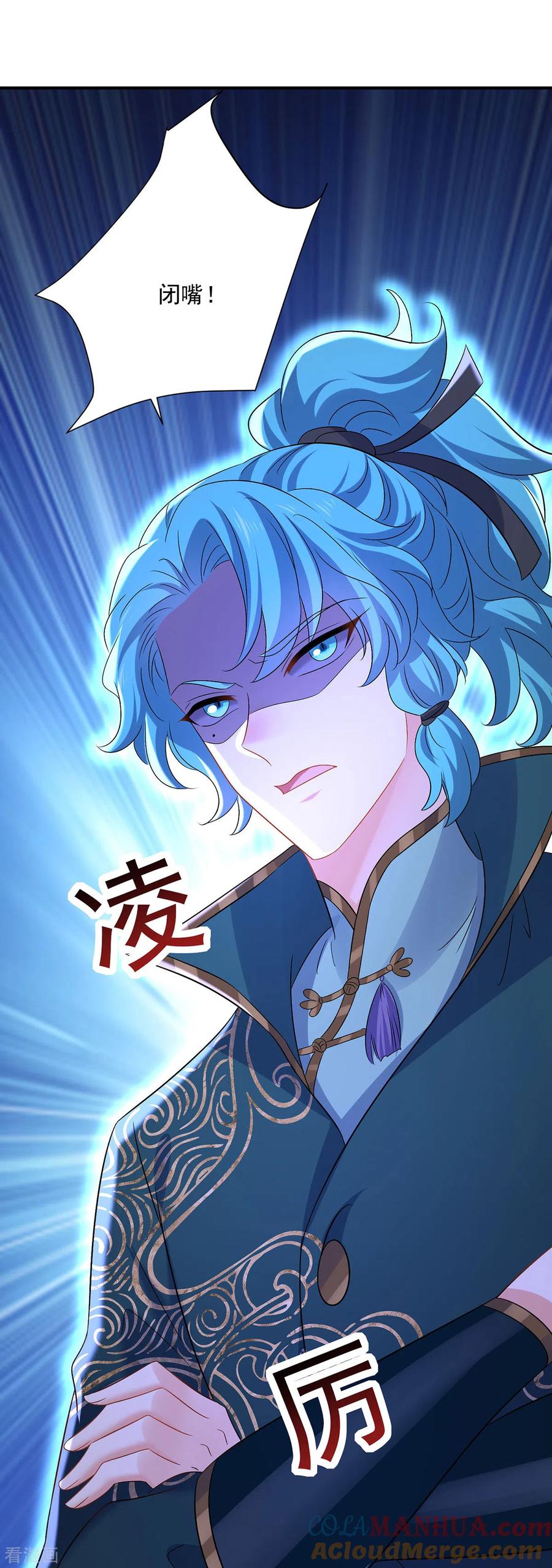 第219话好……好可爱-我在异界养男神：神医九小姐-掌阅文化（第17张）