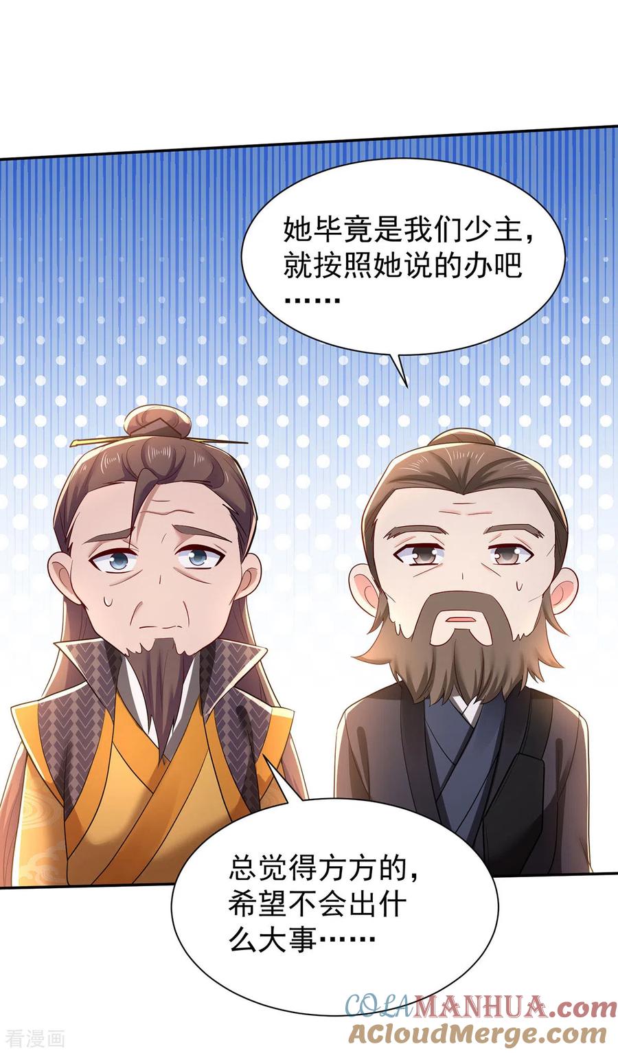 第219话好……好可爱-我在异界养男神：神医九小姐-掌阅文化（第11张）