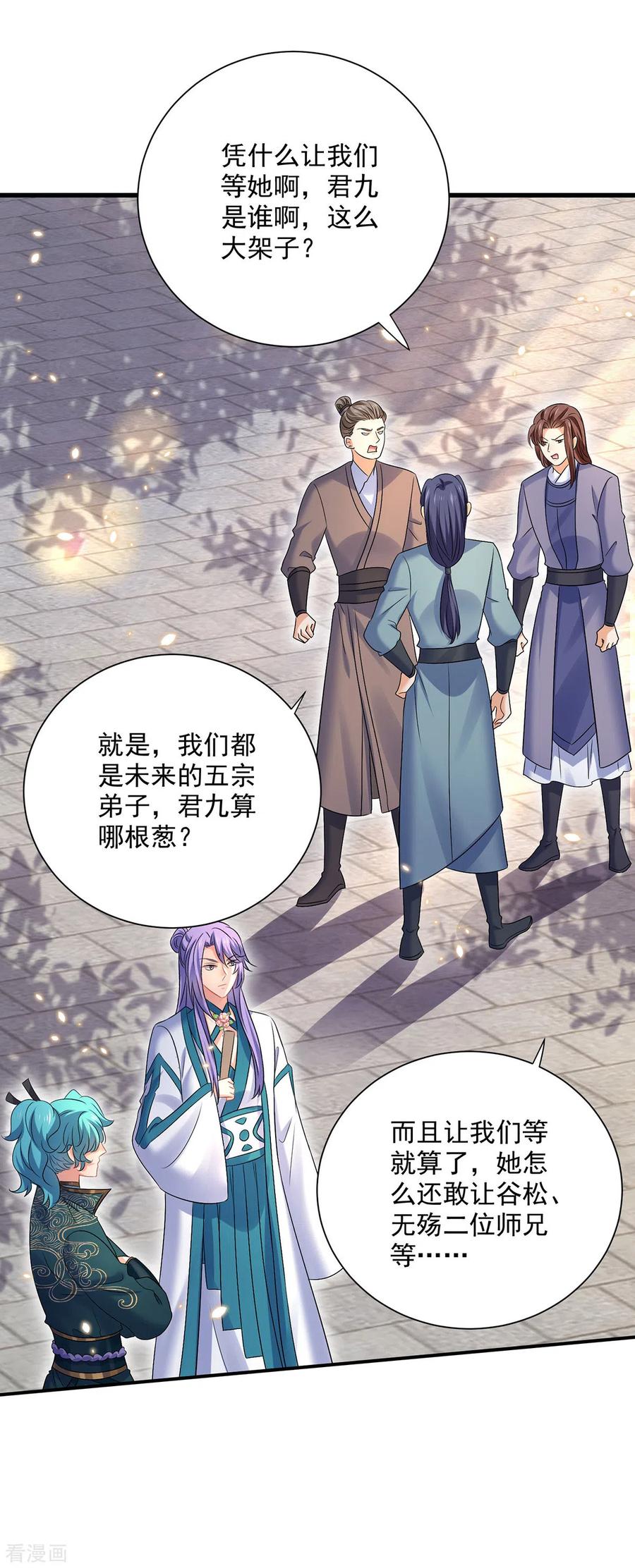 第219话好……好可爱-我在异界养男神：神医九小姐-掌阅文化（第16张）