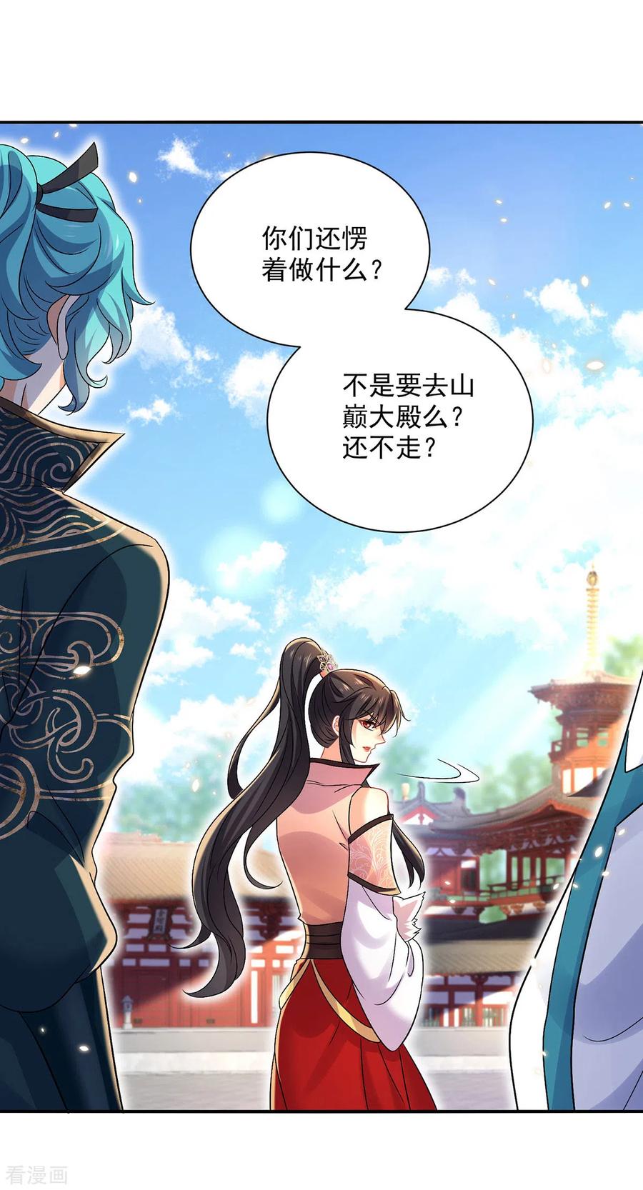 第220话脑子瓦特了-我在异界养男神：神医九小姐-掌阅文化（第4张）