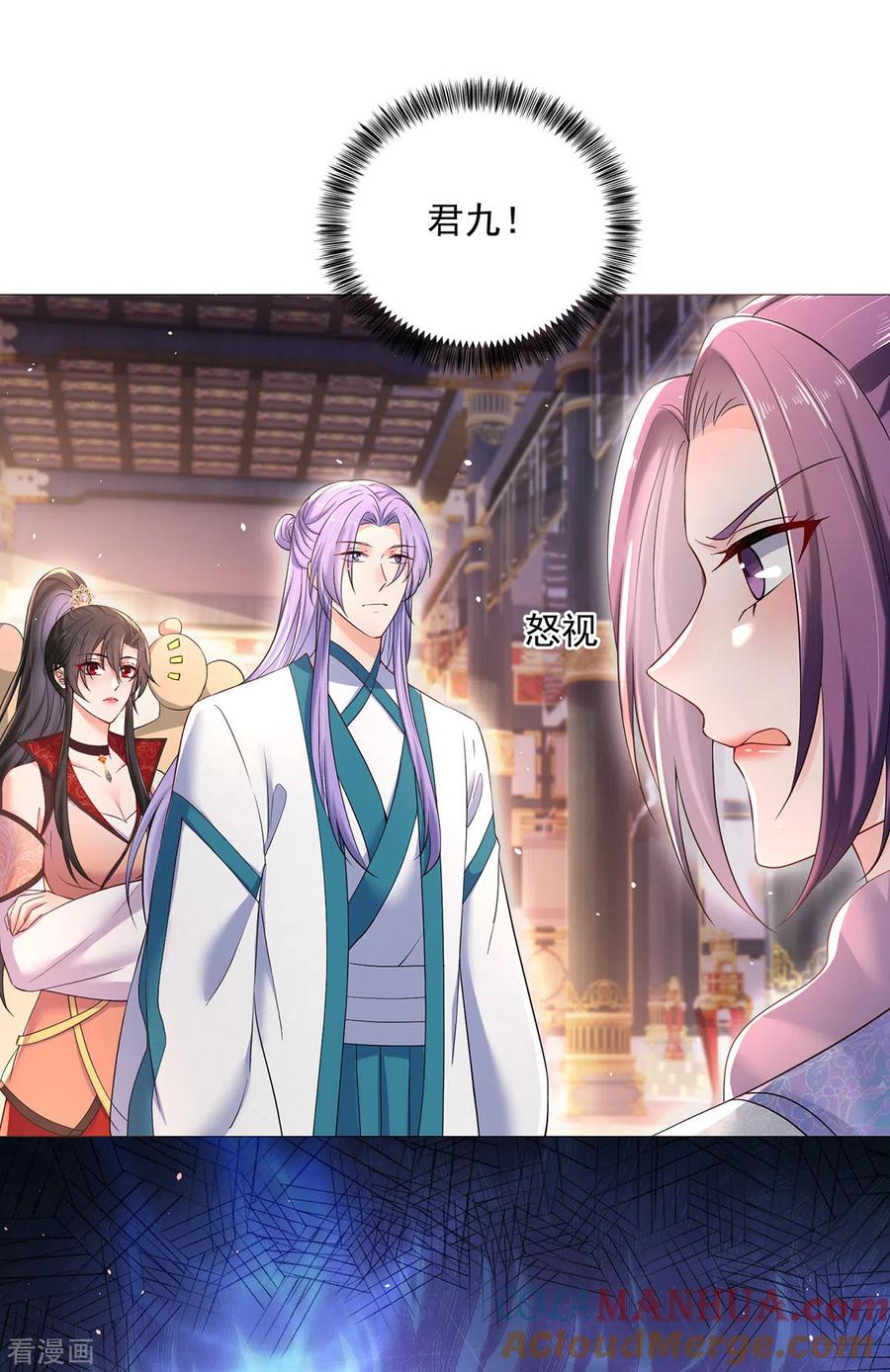 第220话脑子瓦特了-我在异界养男神：神医九小姐-掌阅文化（第25张）