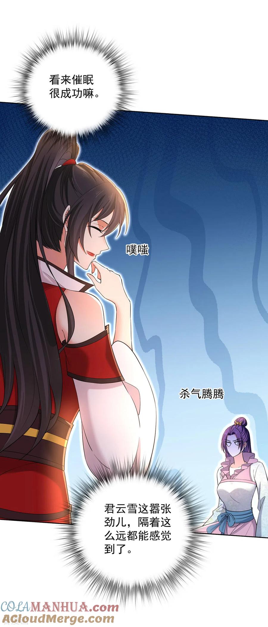 第220话脑子瓦特了-我在异界养男神：神医九小姐-掌阅文化（第27张）