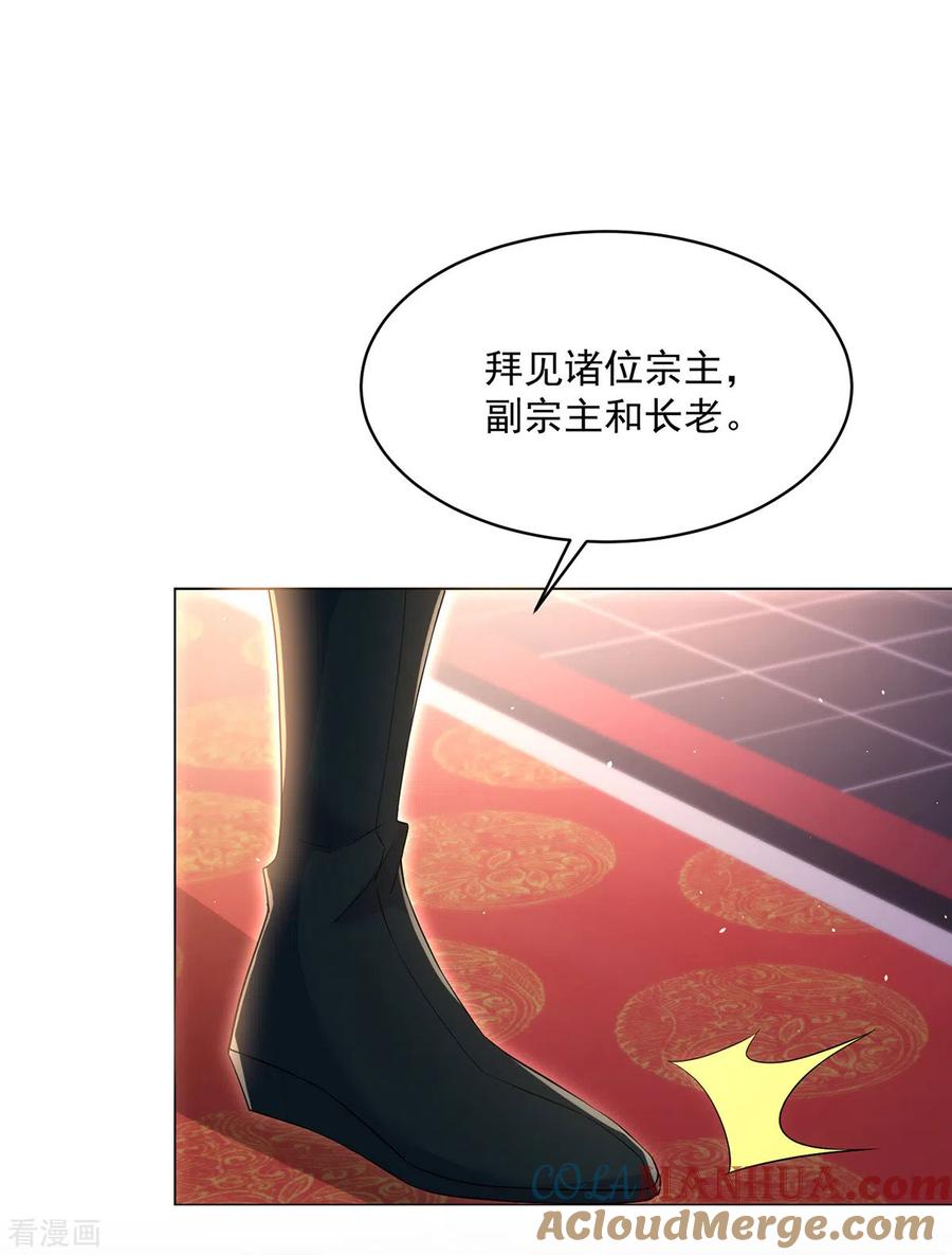 第220话脑子瓦特了-我在异界养男神：神医九小姐-掌阅文化（第21张）