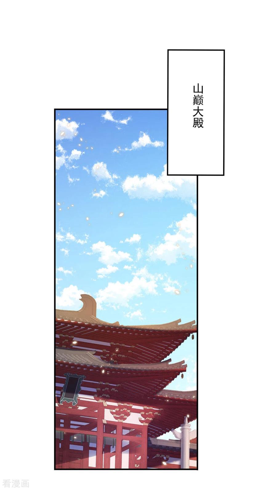 第220话脑子瓦特了-我在异界养男神：神医九小姐-掌阅文化（第6张）