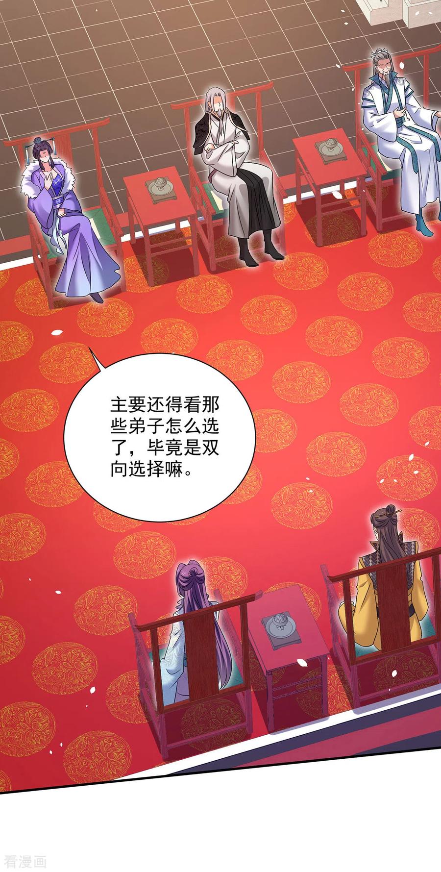 第220话脑子瓦特了-我在异界养男神：神医九小姐-掌阅文化（第8张）