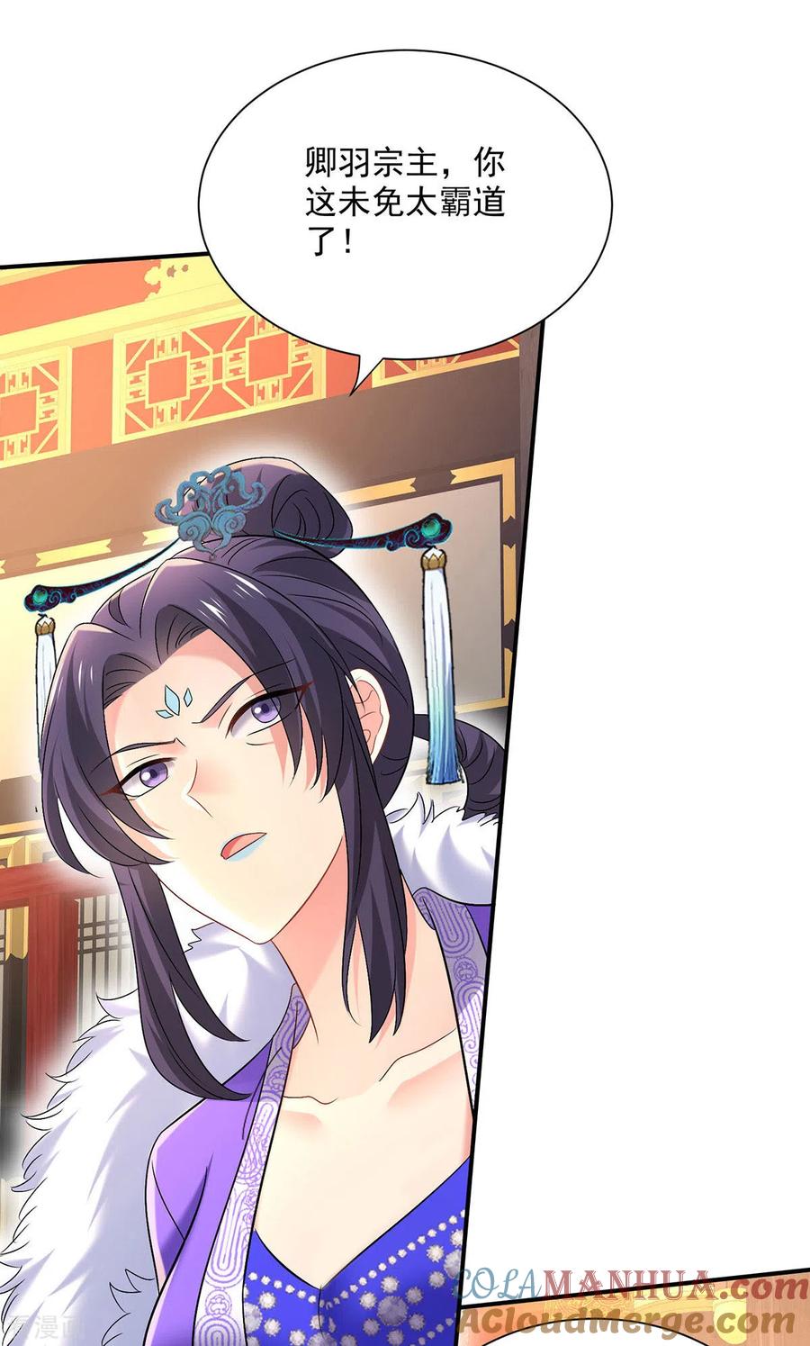 第220话脑子瓦特了-我在异界养男神：神医九小姐-掌阅文化（第11张）