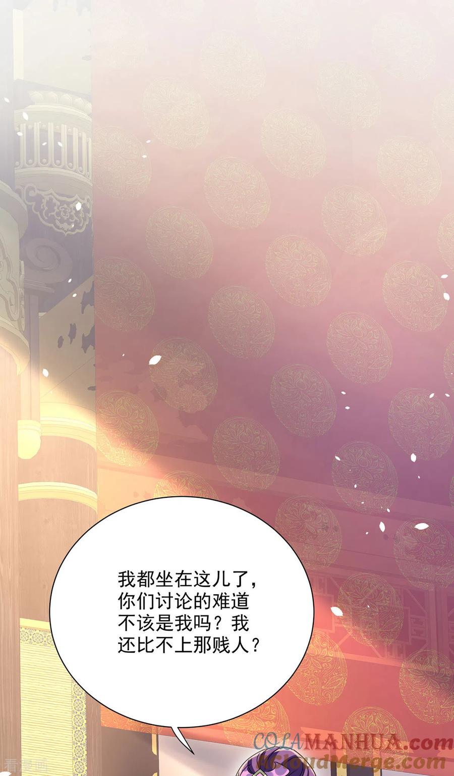第220话脑子瓦特了-我在异界养男神：神医九小姐-掌阅文化（第15张）