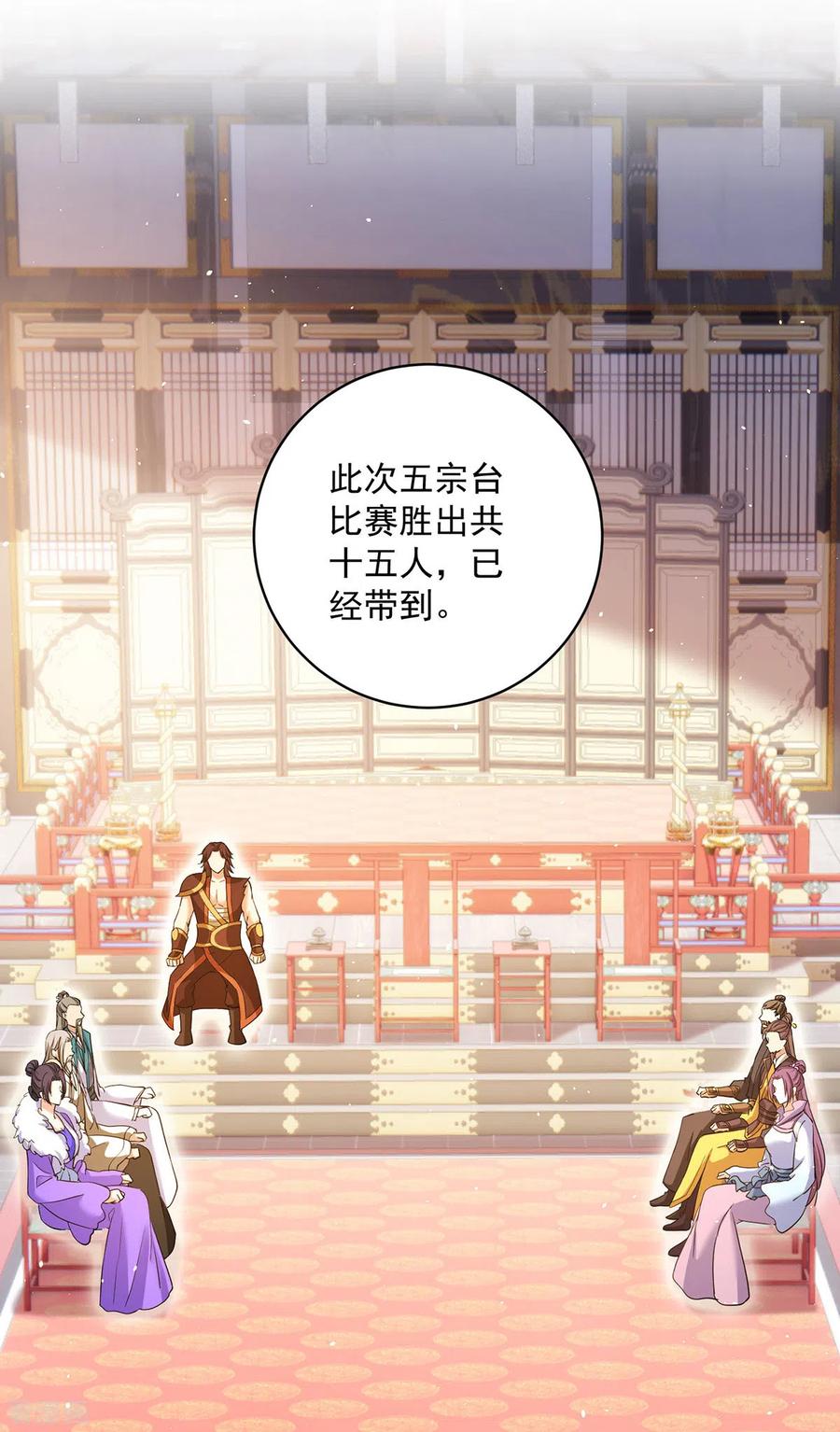 第220话脑子瓦特了-我在异界养男神：神医九小姐-掌阅文化（第22张）