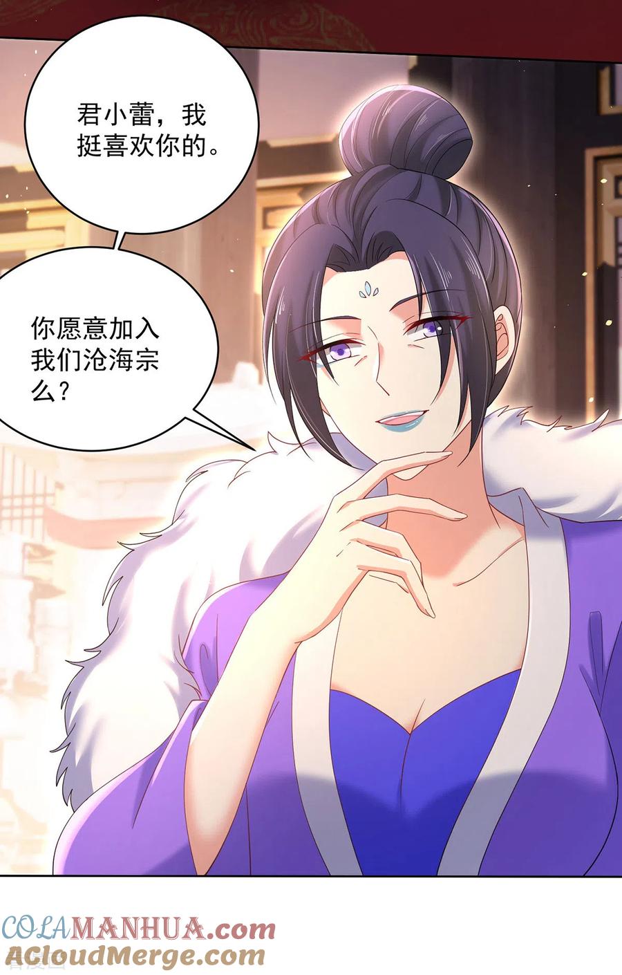 第221话嚣张至极-我在异界养男神：神医九小姐-掌阅文化（第13张）