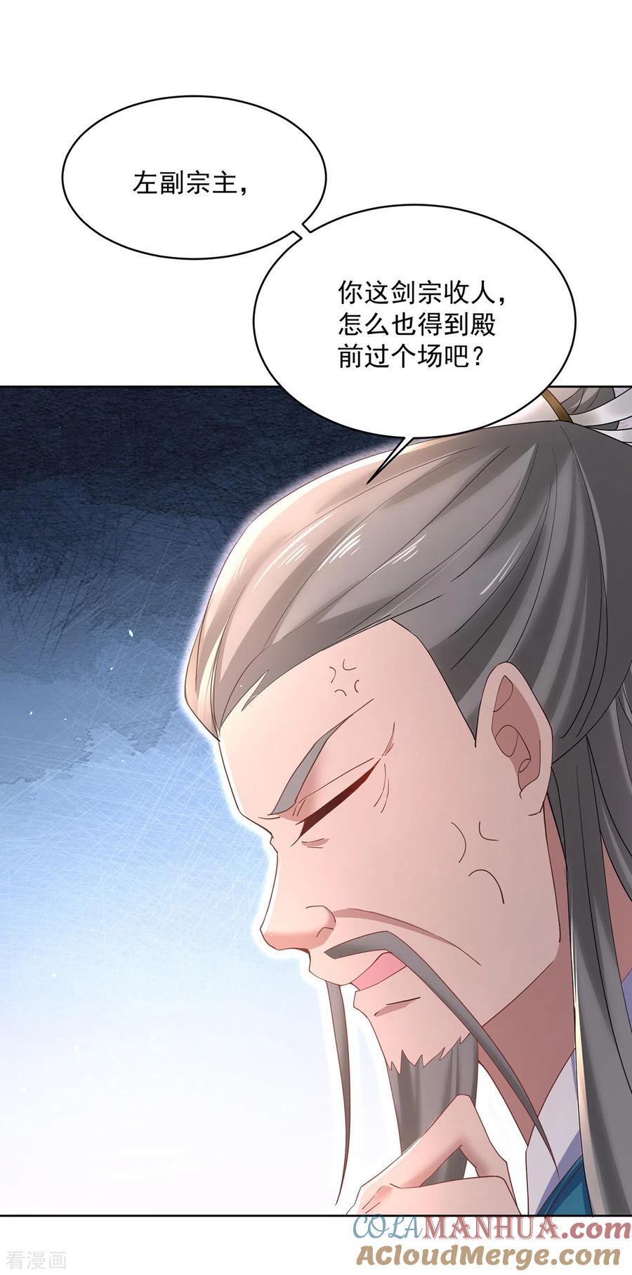第221话嚣张至极-我在异界养男神：神医九小姐-掌阅文化（第21张）