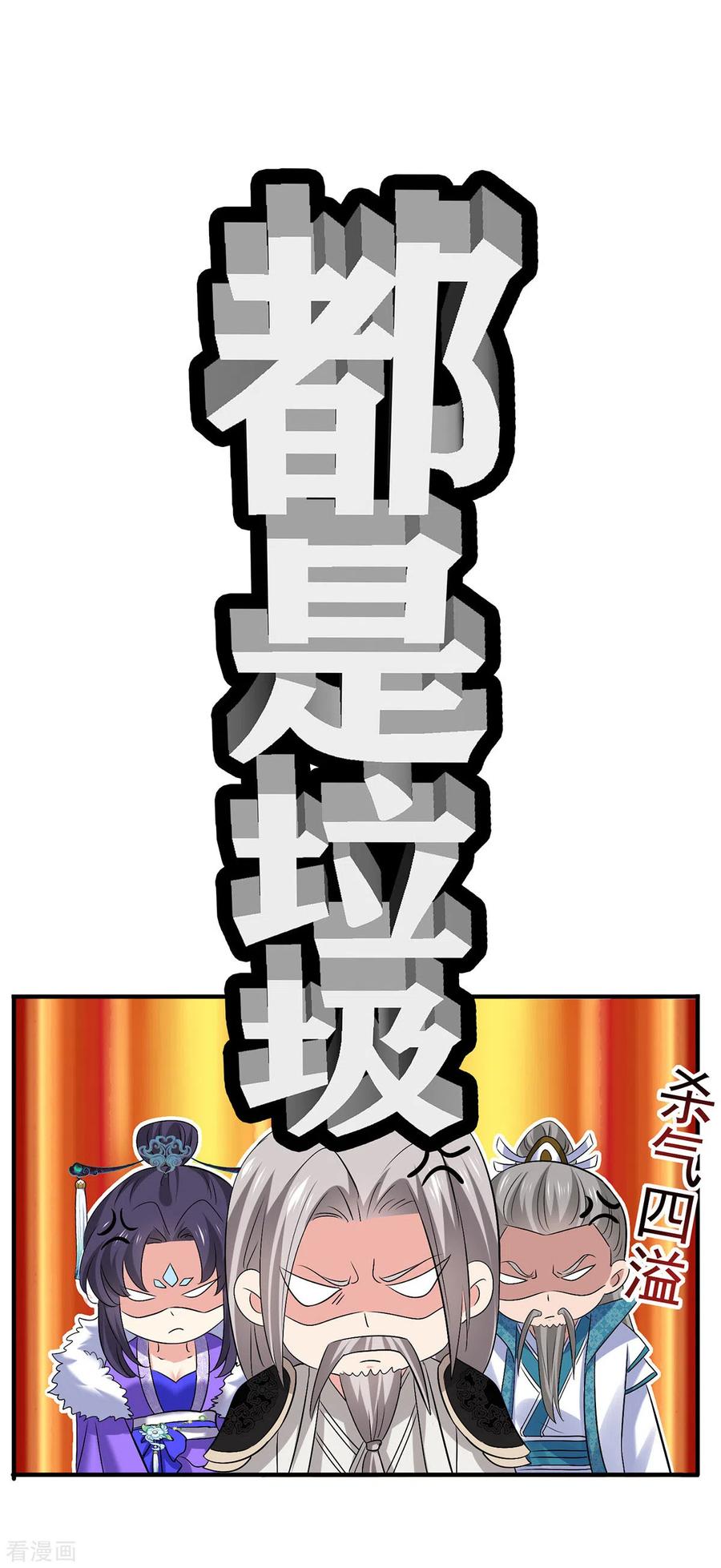 第222话你来当我师妹吧-我在异界养男神：神医九小姐-掌阅文化（第6张）