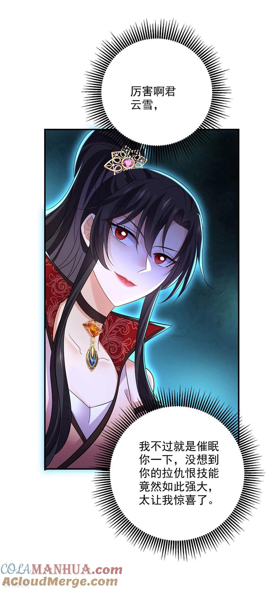 第222话你来当我师妹吧-我在异界养男神：神医九小姐-掌阅文化（第7张）