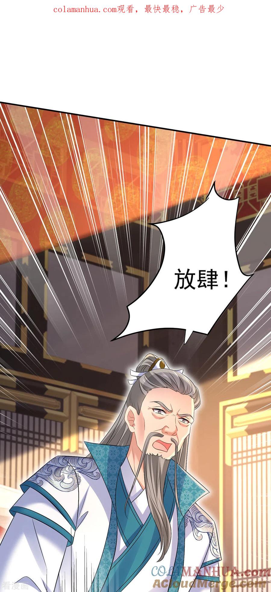 第222话你来当我师妹吧-我在异界养男神：神医九小姐-掌阅文化（第1张）