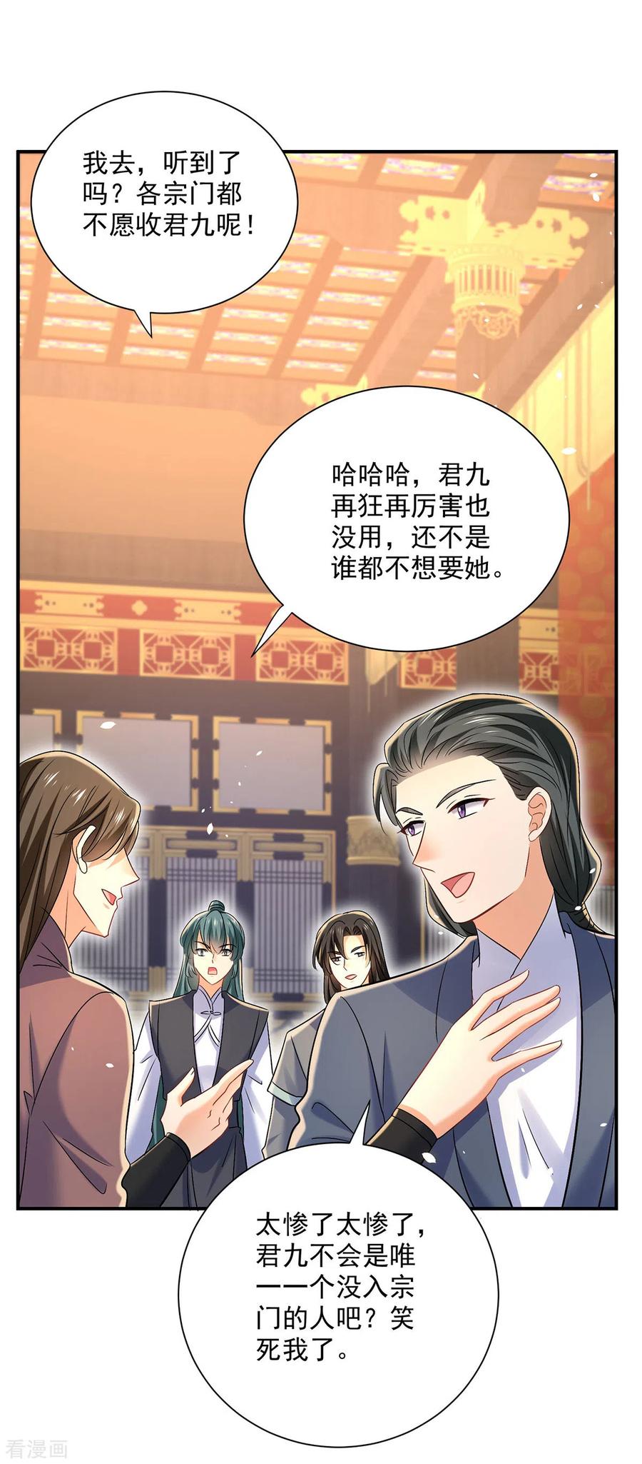 第222话你来当我师妹吧-我在异界养男神：神医九小姐-掌阅文化（第18张）