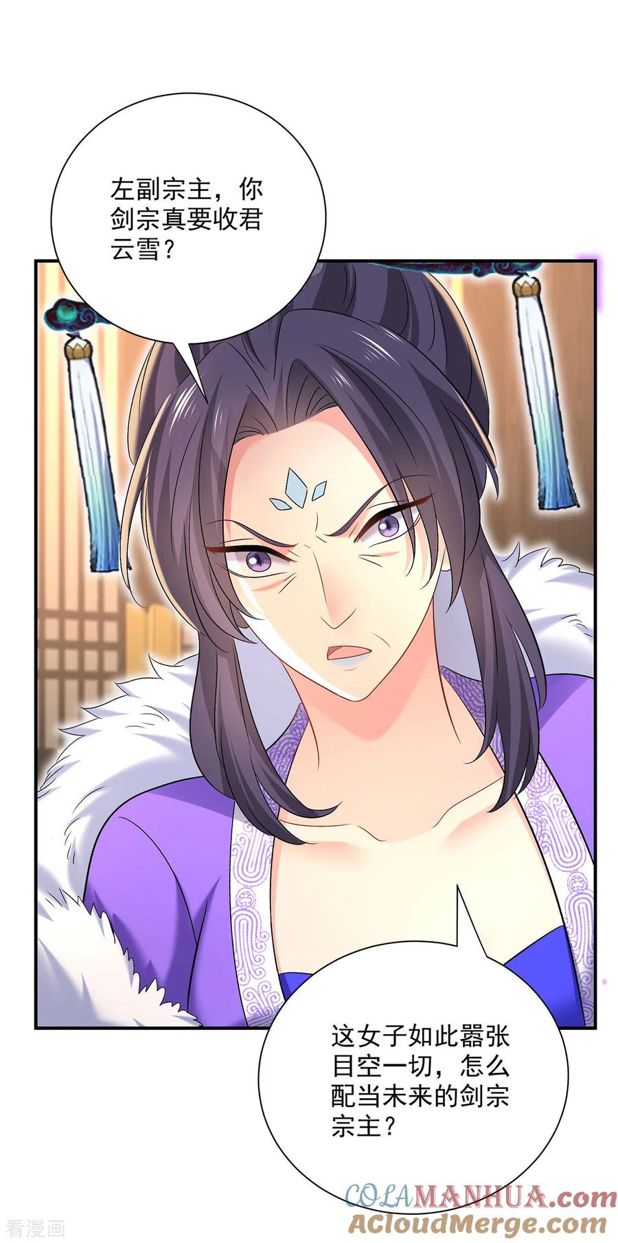 第222话你来当我师妹吧-我在异界养男神：神医九小姐-掌阅文化（第3张）