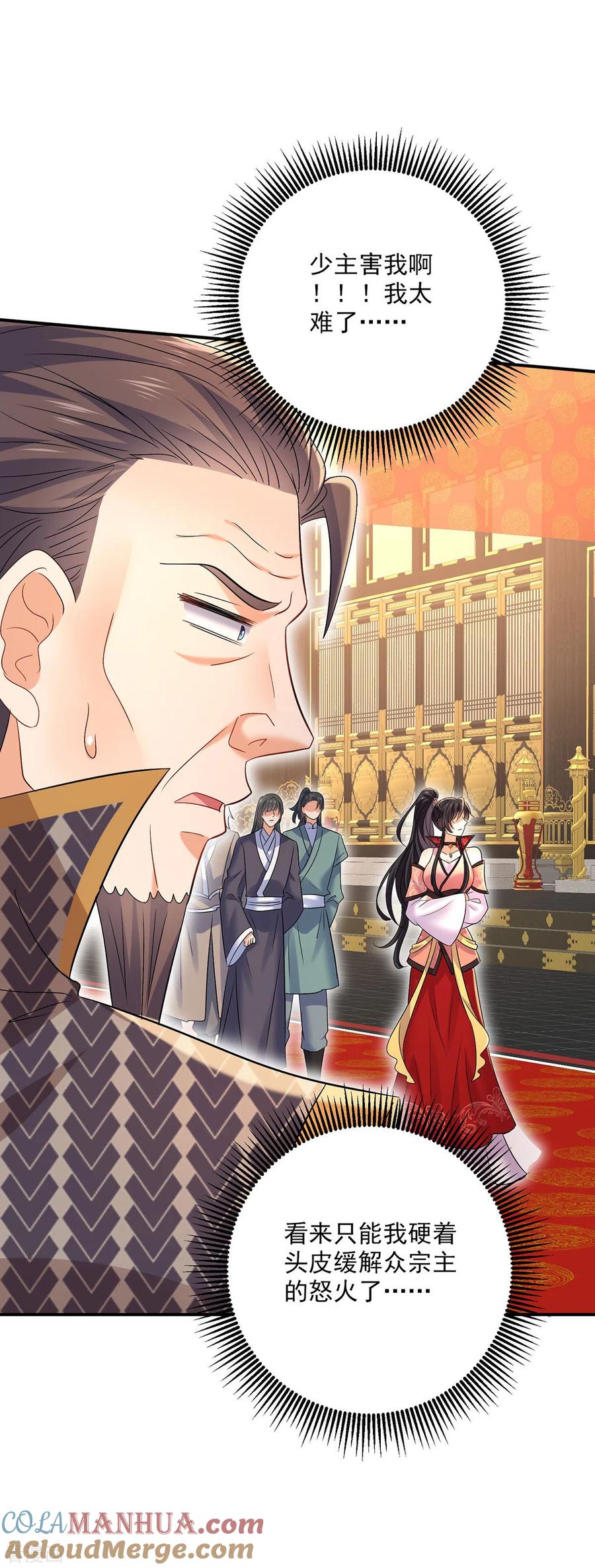 第222话你来当我师妹吧-我在异界养男神：神医九小姐-掌阅文化（第9张）