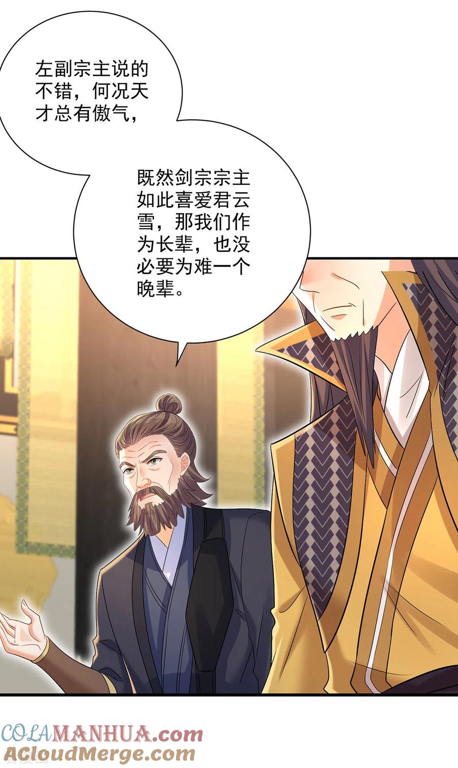 第222话你来当我师妹吧-我在异界养男神：神医九小姐-掌阅文化（第11张）