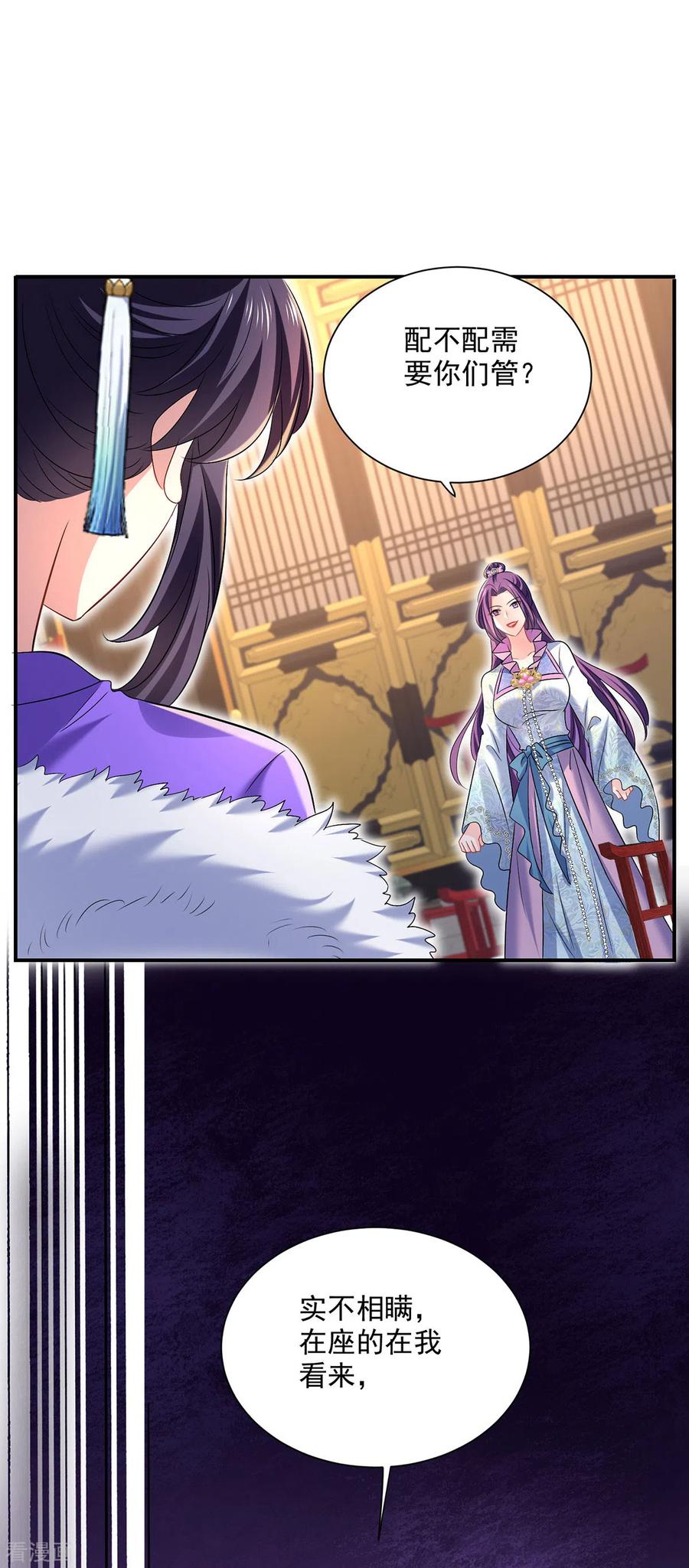 第222话你来当我师妹吧-我在异界养男神：神医九小姐-掌阅文化（第4张）