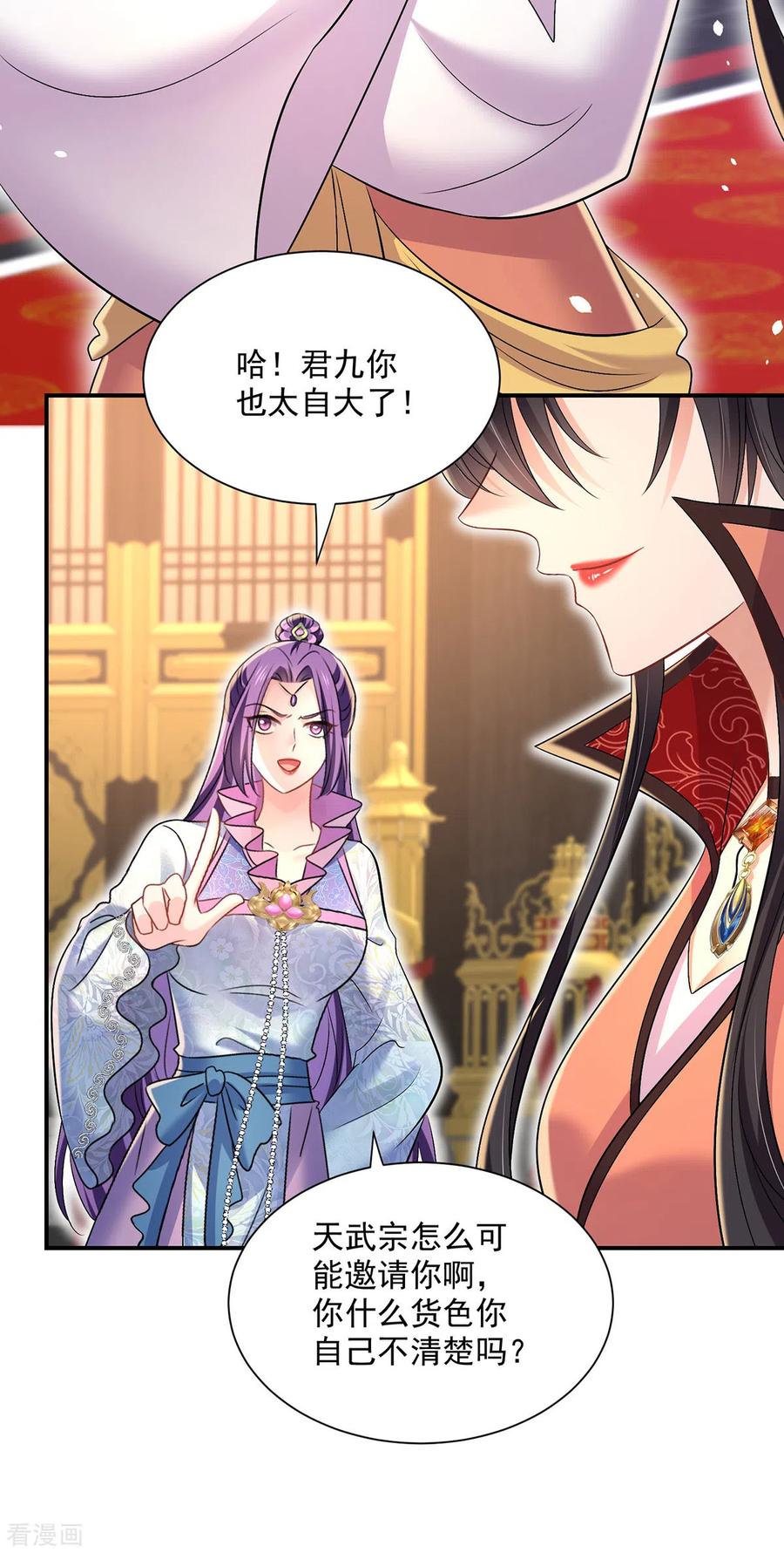 第222话你来当我师妹吧-我在异界养男神：神医九小姐-掌阅文化（第22张）