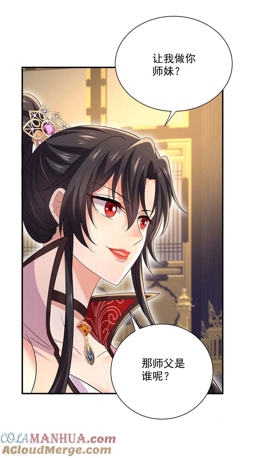 第223话我同意了，师兄-我在异界养男神：神医九小姐-掌阅文化（第13张）
