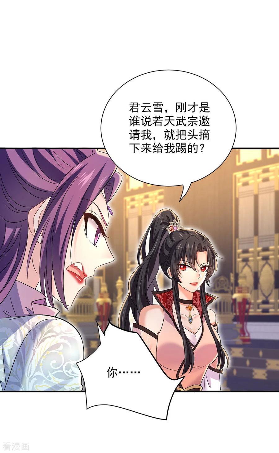 第223话我同意了，师兄-我在异界养男神：神医九小姐-掌阅文化（第6张）